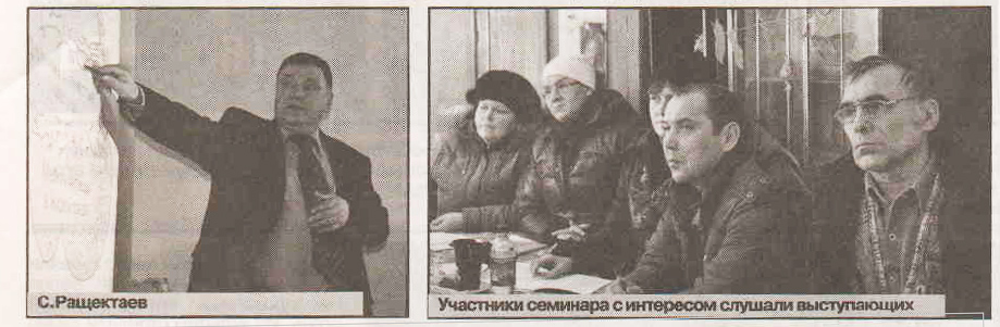 Консультант СОВМОЛКО Ращектаев С.А. выступает на семинаре